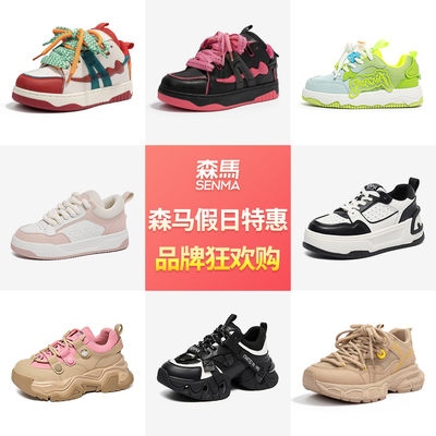 【拍2双有惊喜】森马男女鞋运动鞋老爹鞋