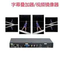 Left right up and down video mirror 180 degree flip character subtitle overlay image cropping multi-format switcher