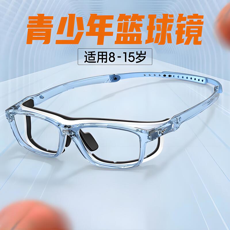 Gao Te Children's Sports Glasses for Boys and Girls with Myopia, Professional Protective Eyewear for Teenagers Playing Basketball, Anti-Slip Eyeglass Frames Gao Te Children's Sports Glasses for Boys and Girls with Myopia, Professional Protective Eyewear for Teenagers Playing Basketball, Anti-Slip Eyeglass Frames