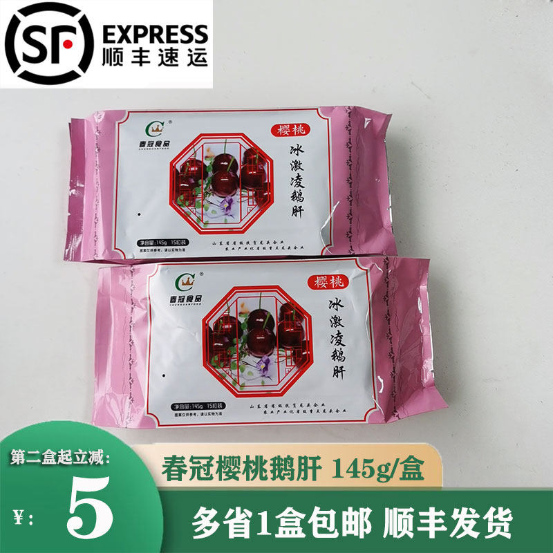 Goose Liver Ready-to-use Cherry Blueberry Ice Cream Ice Cream Goose Liver Sashimi Body 15 Grain Entrance That Is Chemical Foie Gras Liver-Taobao