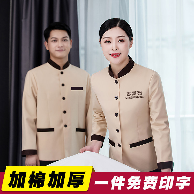 Hotel Cleaning Workwear Long Sleeve Autumn Winter Woman Guest House Community Property Housekeeping Clean Aunt Cleaning Suit Suit