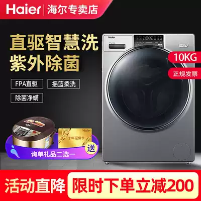 Haier 10kg fiber co-direct drive inverter thin drum washing machine automatic home FAW10986LSU1
