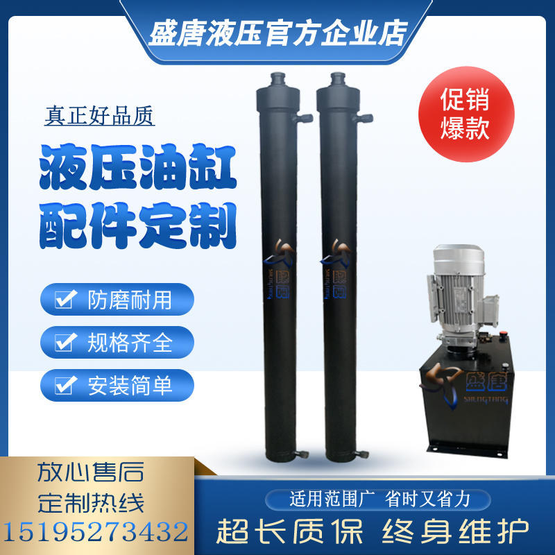 Long-stroke hydraulic cylinder freight elevator full set of accessories lifting platform plant forklift vegetable transfer machine single two-way oil cylinder custom