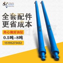  Freight elevator hydraulic cylinder one-way two-way long-stroke hydraulic cylinder Forklift jack lift full set of accessories customized