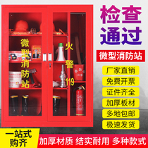Micro Fire Station Full Suit Fire Emergency Equipment Cabinet Fire Fighting Kit Construction Site Cabinet Fire Materiel Cabinet