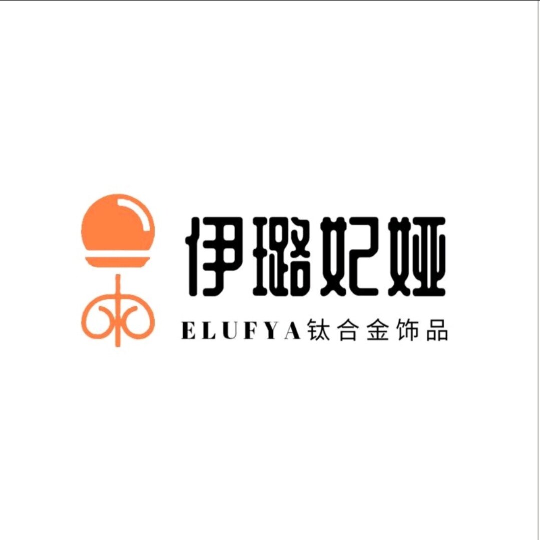 Elufya钛合金饰品店