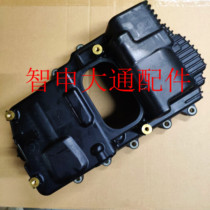 Datong G50 oil bottom shell 1 5T engine oil bottom shell gearbox valve body cover rubber cushion sealing ring gasket