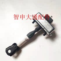 Applicable to Datong D60 door stopper rear door door opening stop block locator