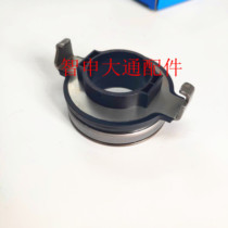 Suitable for Datong V80 clutch release bearing assembly 5-speed 6-speed G10 2 4T hydraulic release bearing