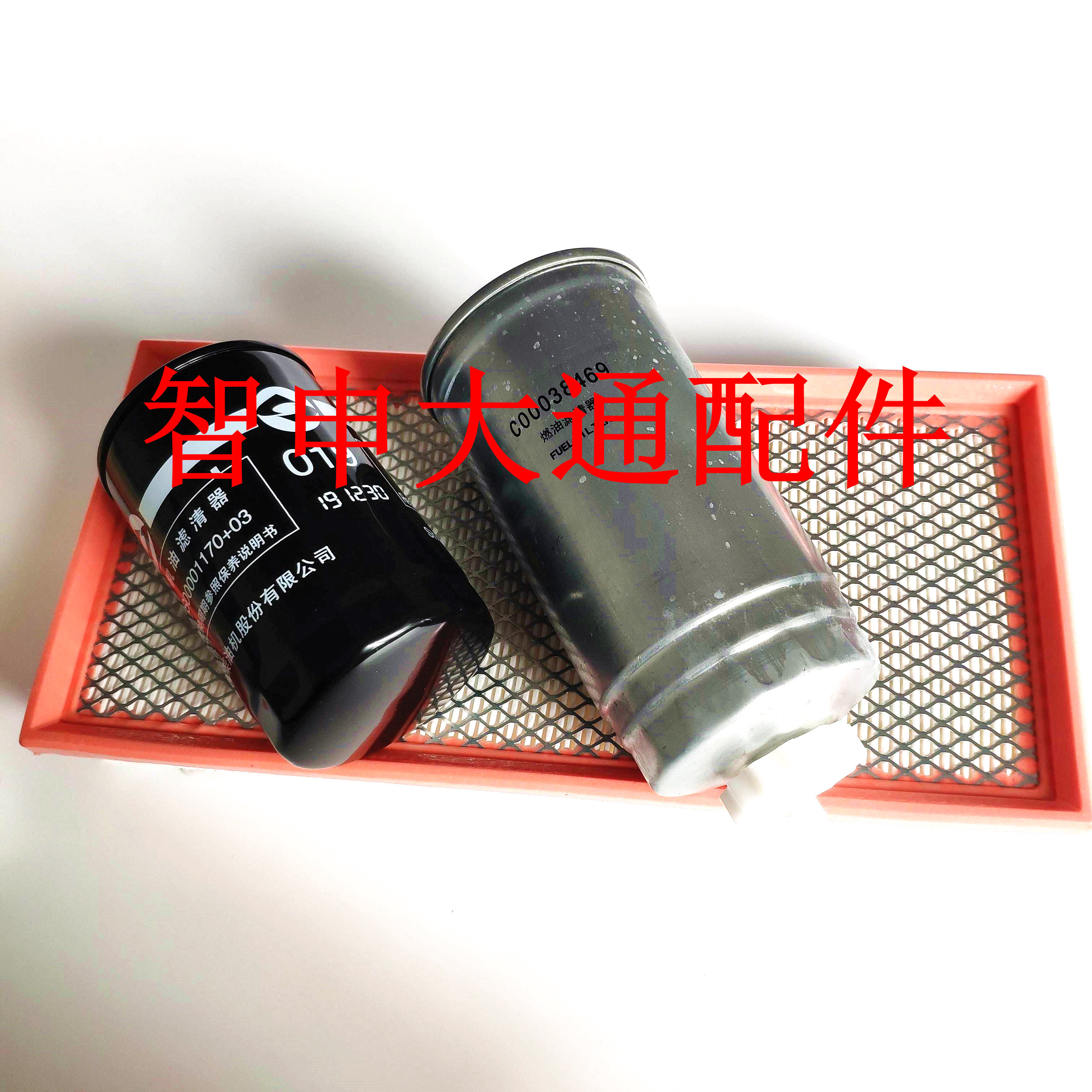 Suitable for Chase V80 air filter machine filter wood filter three filter maintenance kit