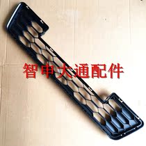 Datong T60 front bar ventilation net fog light frame lower grid front bar light frame fog light bracket front bumper lower grid