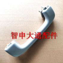 Datong G50 car door handle front door top handle inside handle ceiling handle