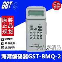 Gulf universal electronic encoder GST-BMQ-2 fire smoke temperature sensor module encoder addresser