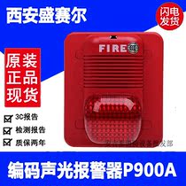 Shengsaier sound and light P900A coded fire alarm fire sound and light alarm light spot with base