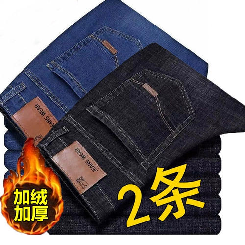 Утепленные универсальные джинсы с начесом для отдыха, удерживающие тепло штаны, в корейском стиле, свободный прямой крой, большой размер