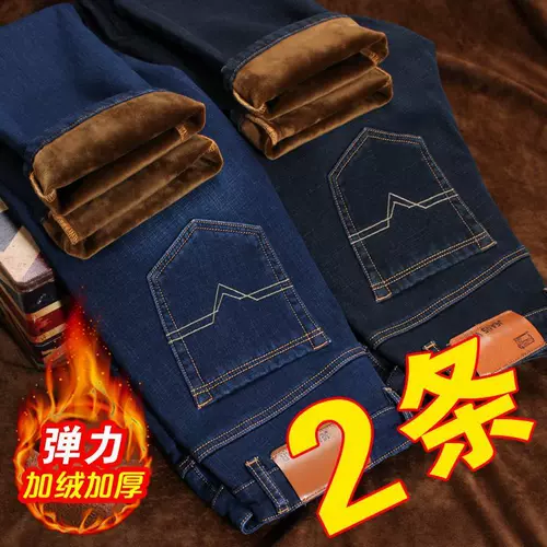 Утепленные универсальные джинсы с начесом для отдыха, удерживающие тепло штаны, в корейском стиле, свободный прямой крой, большой размер