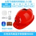 Mùa hè năng lượng mặt trời quạt kép mũ điều hòa không khí làm lạnh Bluetooth chiếu sáng sạc kép mũ bảo hiểm thông minh công trường xây dựng quạt mũ mũ bảo hiểm mũ bảo hiểm công trường 