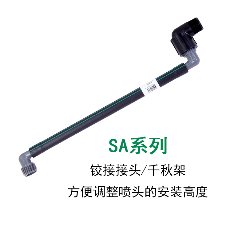American Rainbird buried nozzle special SA series articulated thousand autumn frame 4 minutes 6 minutes can lift sprinkler sprinkler spray