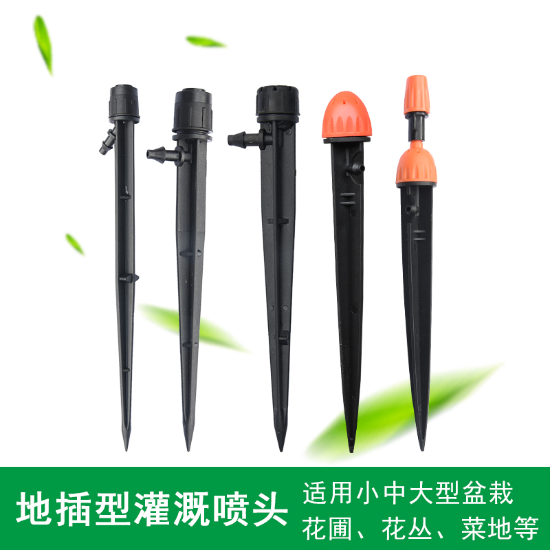 Garden 360-degree full-circle adjustable atomized ground insertion drip spray integrated atomized sprinkler head potted flower tank orchard