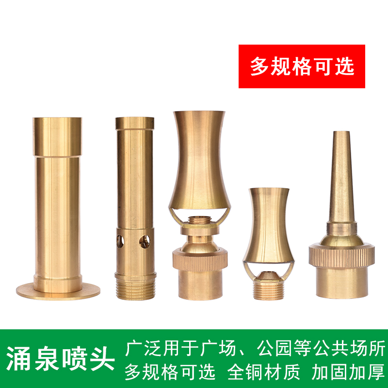 Fountain Sprinkler Head Straight Shooting Ice Tower Complete Flood Springs Nozzle Universal Mushrooms Snowpine Waterscape Fishpond Pool Equipment