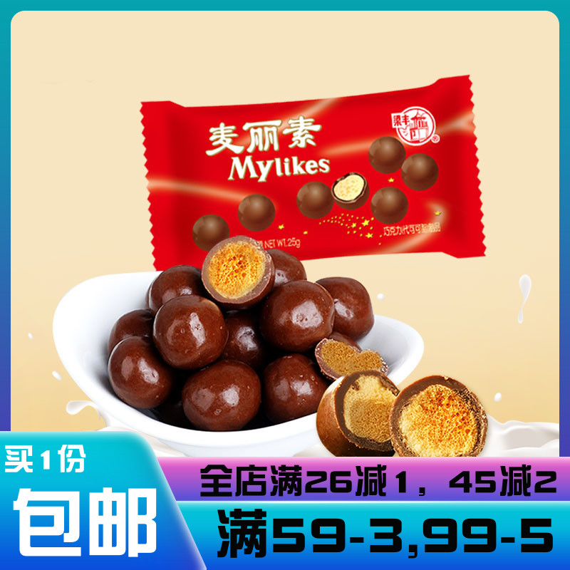 Beam Feng Mai Livegan Cocoa Butter Chocolate Bean snacks 8090 back nostalgic snack Snack Candy Year