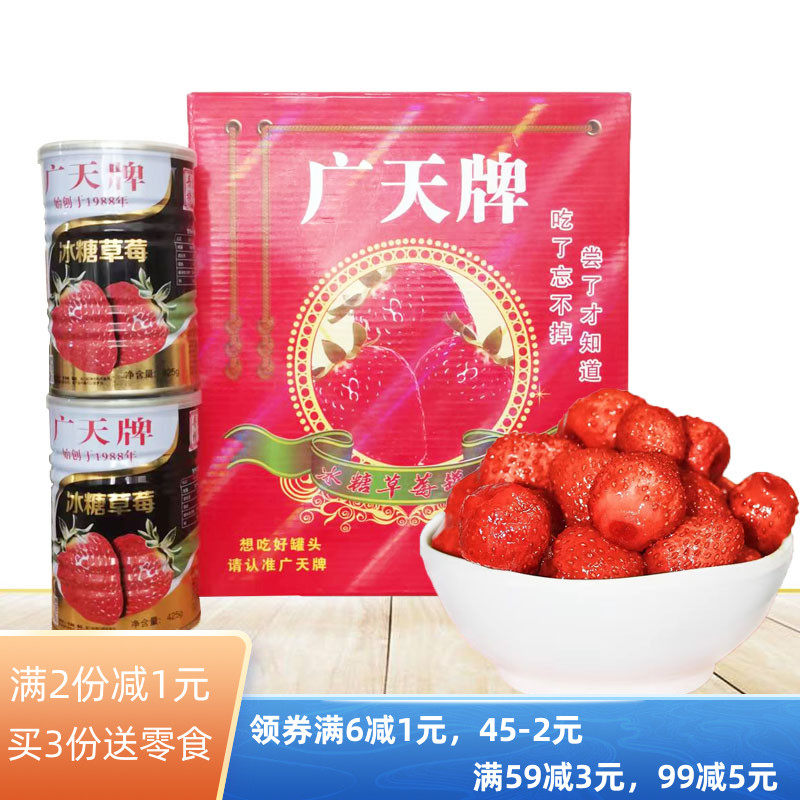 Dandong specialized in Canned Strawberry Canned Fruit Snacks Bakery Catering Canned Canned Canned Strawberry