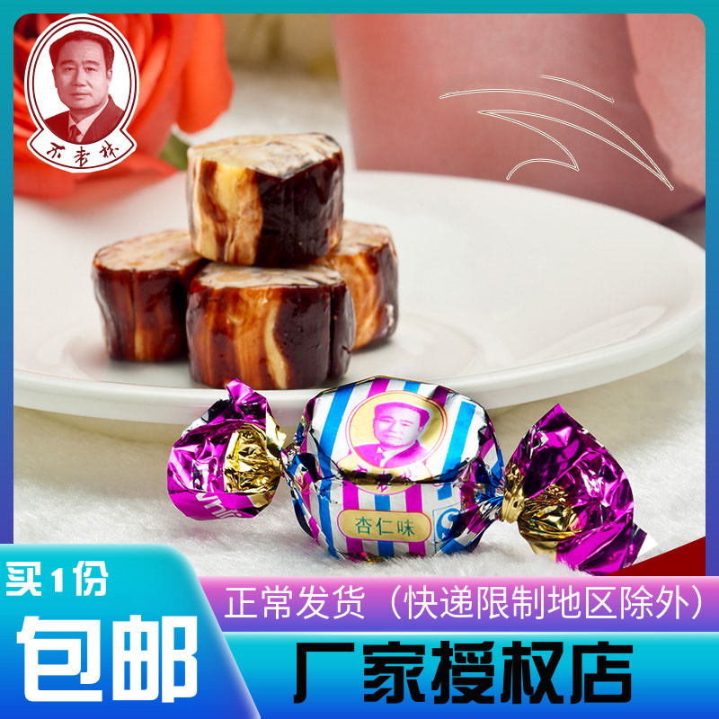 Shenyang specialty Authentic Bulaolin peanut nougat 1000g old-fashioned mixed taste almond flavor happy candy