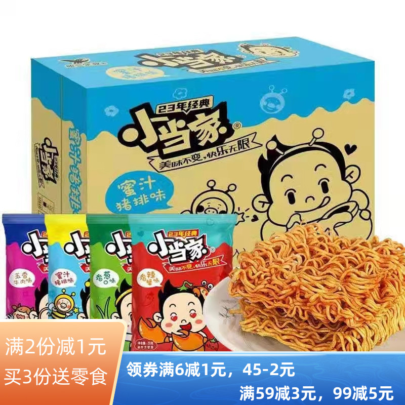 Unified small family cracks 48 bags of dry noodles and noodles childhood nostalgia snacks crushed nostalgia