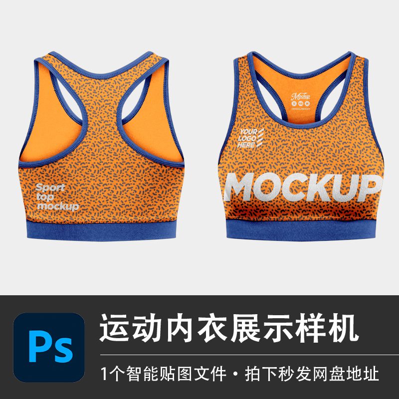 Women's Fitness Sports Bra Vest Top Mockup Model Texture Effect Psd Clothing Design Material