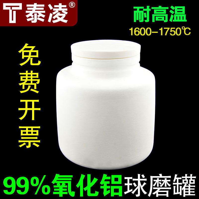 刚玉球磨罐 99%氧化铝/行星式球磨机用/耐磨/科研专用