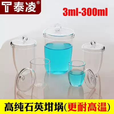 Quartz Crucible high purity and higher temperature resistance 10 20 30 50 100ml spot can be customized free invoicing