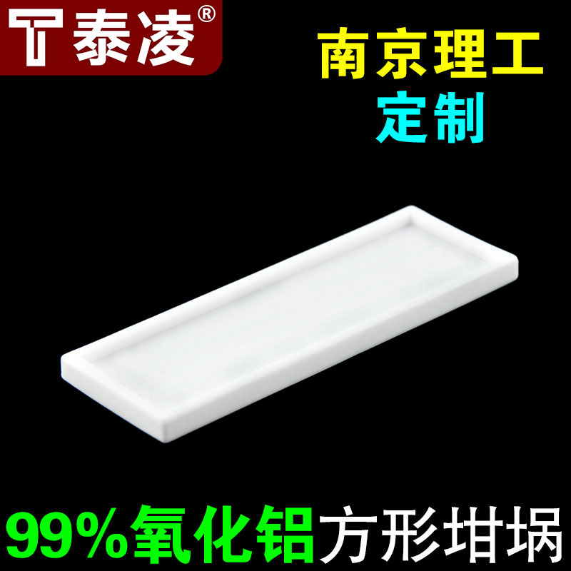 Corundum boat crucible square 99% alumina high 6MM support customization