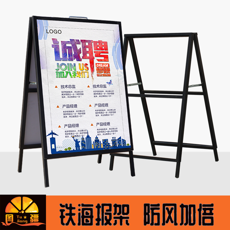 Herringbone Shelf Poster OUTDOOR WINDPROOF A TYPE ADVERTISING RACK DISPLAY CARD PROMOTIONAL RACK KT BOARD EXHIBITION STAND UPRIGHT LANDING STYLE-TAOBAO