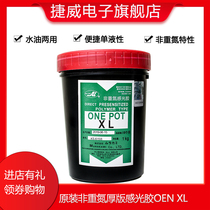 Non - heavy nitrogen thick plate sensitive adhesive OENXL silk printing oil dual use powder free plate I water oil dual use AD 20