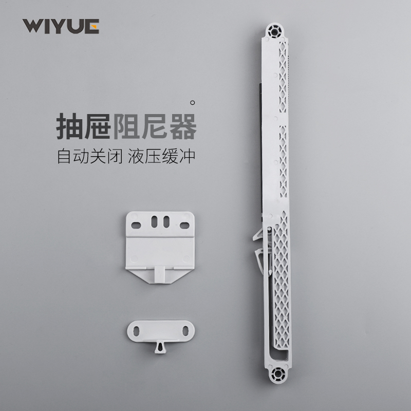 Weiyue drawer track hydraulic mute buffer slide rail anti-collision damper automatically closes side-mounted guide rail
