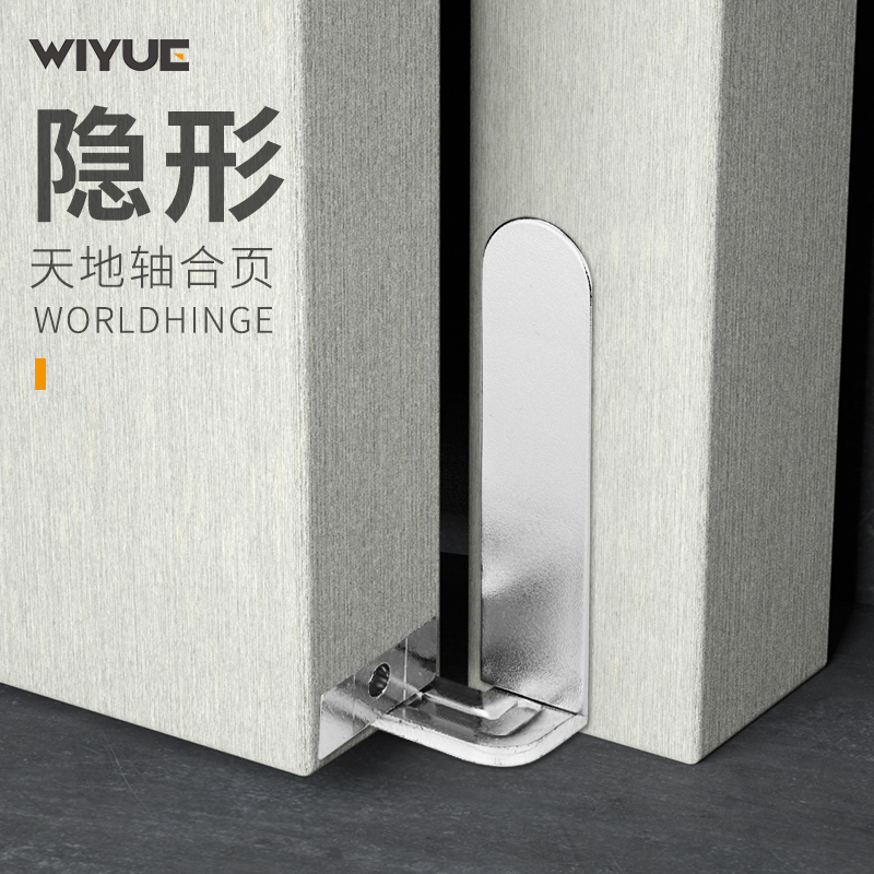 Weiyue invisible door hinge heaven and earth shaft hinge upper and lower shaft hidden door wooden door open three-dimensional secret door