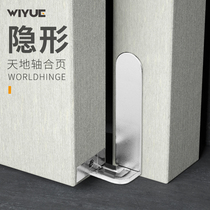 Weiyue invisible door hinge Heaven and earth shaft hinge upper and lower shaft hidden door wooden door swing door three-dimensional heavy duty