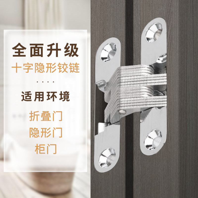 Weiyue Invisible Hinge Folding Door Overall Cabinet Closet Cabinet Door Hidden Outside Hardware Cross Hinge