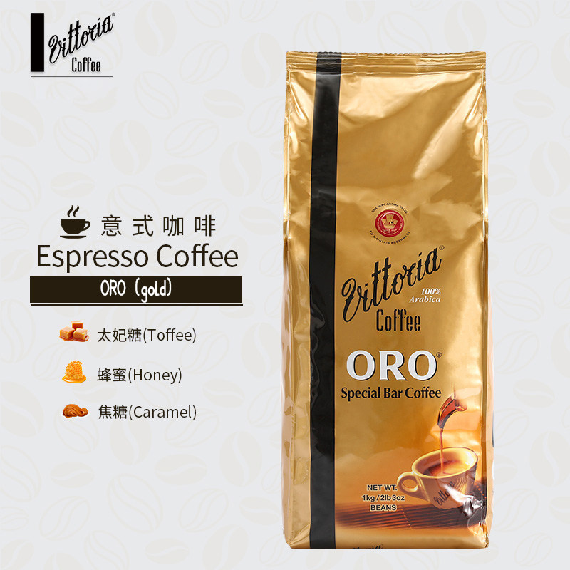 Vittoria Euro Australia imported gold coffee beans low-acid strong Italian American black coffee 1KG