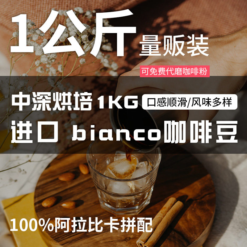 (Produced in June) Vittoria Australian original imported Bianco Italian espresso 1KG