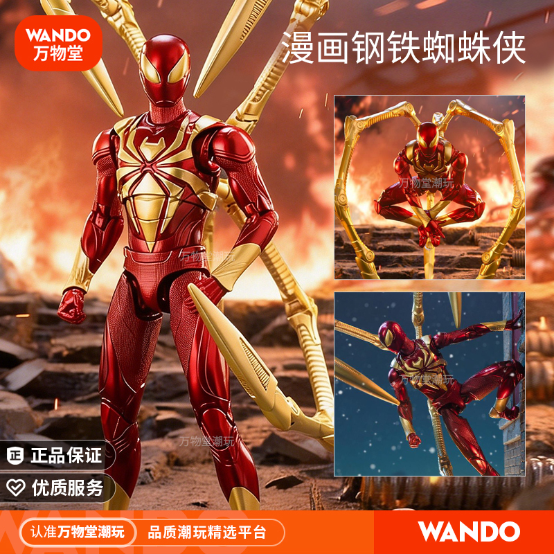 Chinese Animation and Comics Iron Spider-Man Suit Movable Action Figure Genuine Marvel Peripheral Model Gift Toy Doll