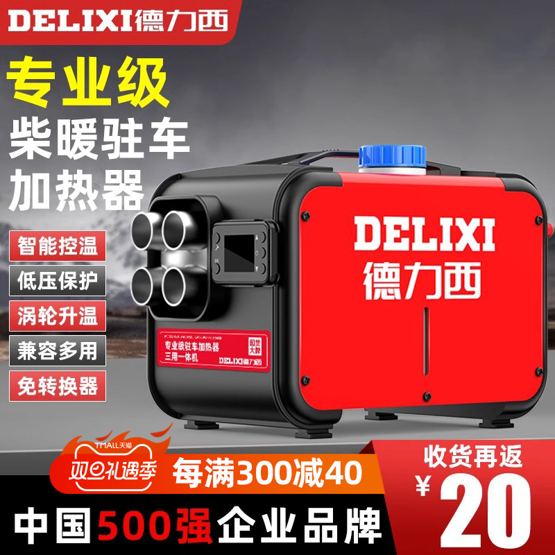 Draissey Firewood Warm Parking Heater Home All-in-one Heater Diesel diesel powered 12v diesel warm blower 24v-Taobao