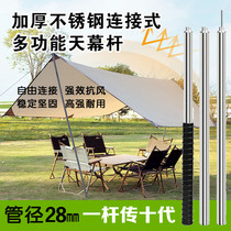 Shade net support pole canopy pole outdoor camping tent pole docking camp pole 3m foyer stainless steel bold plus
