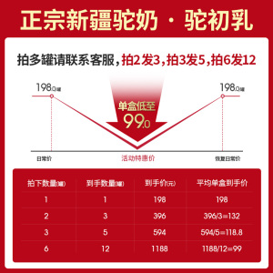 骆驼奶粉新疆正宗驼乳粉初乳配方高钙中老年人儿童官方旗舰店官网