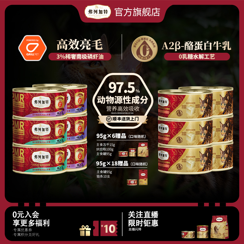 フリートゲート 生骨肉 0圧ミルク / 美髪定番 缶詰 猫用 水分補給 高肉 栄養 成猫 子猫 ウェットフード