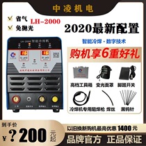 Zhongling factory direct sales sheet stainless steel copper aluminum gas-free welding mask repair pulse cold welding machine large capacitor energy storage type