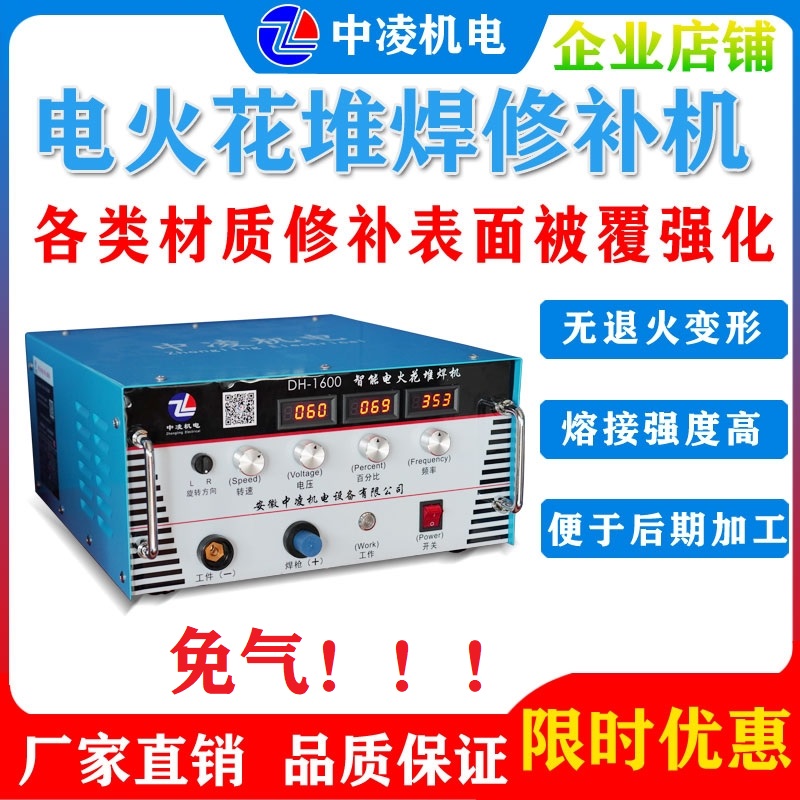 Zhongling big brand EDM surfacing machine stomatal trachoma strengthening notch mold repair machine cast iron cast aluminum free of gas