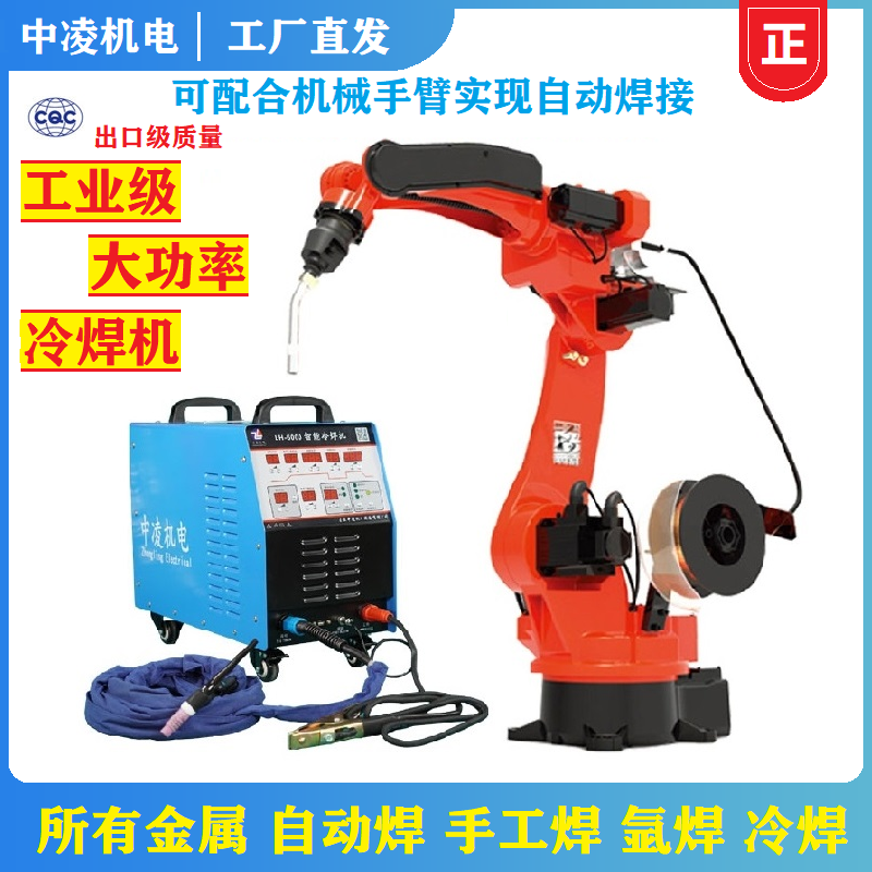 Zhongling big brand ultra-laser cold welding machine pulse multi-function industrial iron copper aluminum casting repair stainless steel automatic