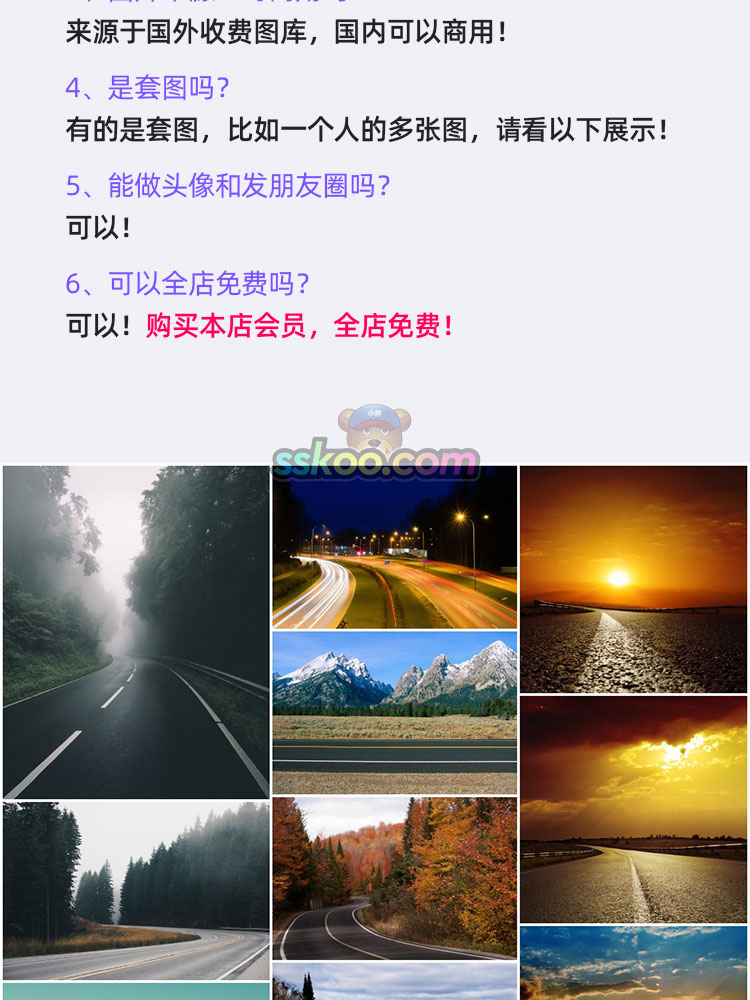 高清路面道路马路山路高速公路风景图片摄影照片背景平面设计素材插图2