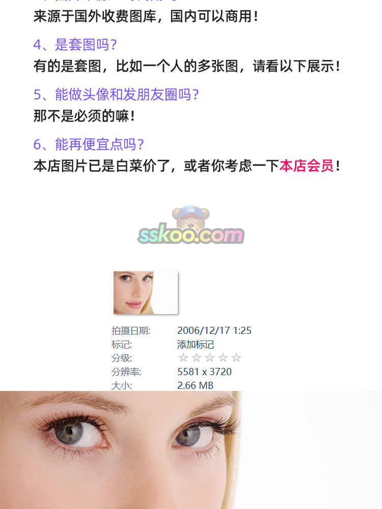 国外阳光笑容美女女性生活套图照片美容护肤人像图集图库图片素材插图2
